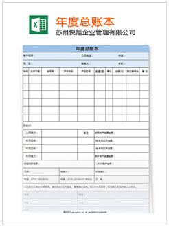 高要记账报税